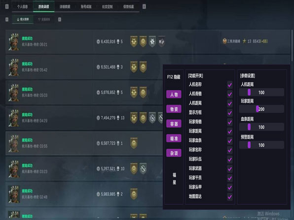 三角洲辅助器功能介绍透视自瞄效果